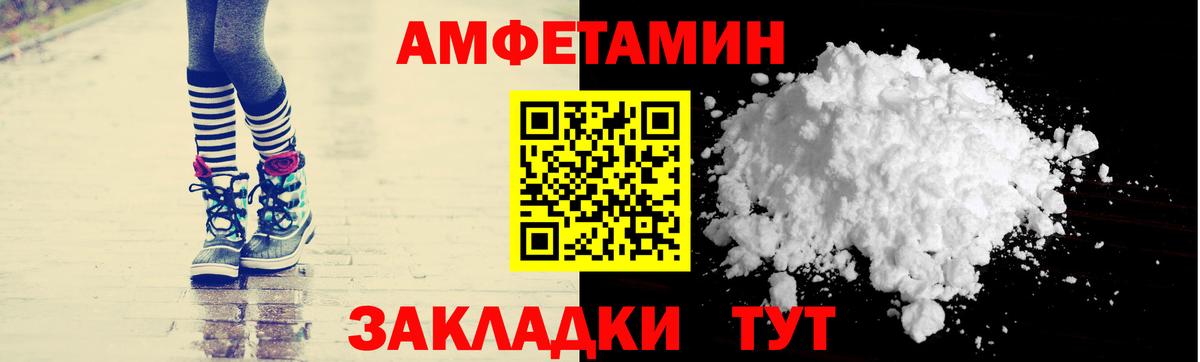 АМФЕТАМИН 97% Белогорск
