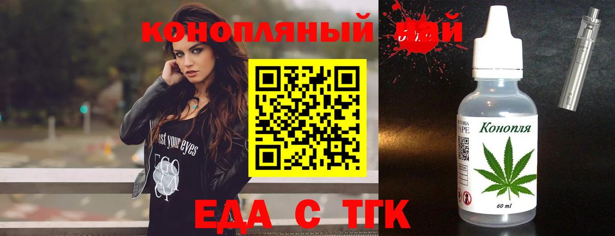 Белогорск  Печенье с ТГК марихуана  Вход с VPN 