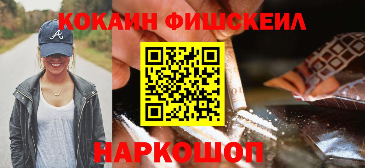 Cocaine Эквадор  Вход с VPN  Белогорск 