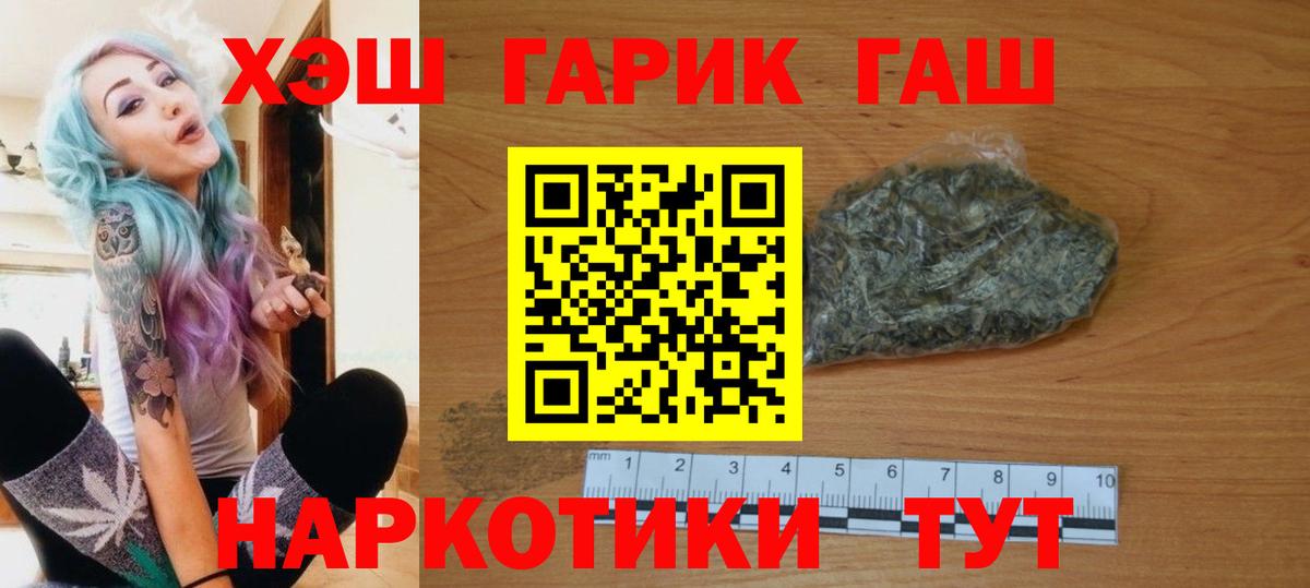 ГАШИШ  Гашиш 40% ТГК  Вход с VPN  ГАШИШ гашик  Белогорск 