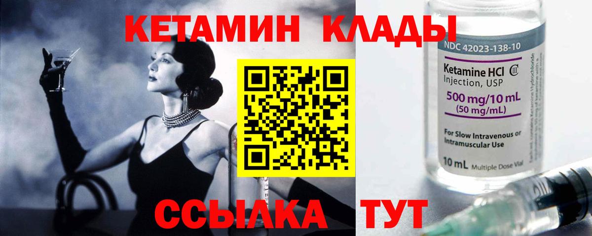 Кетамин VHQ  Вход с VPN  КЕТАМИН VHQ  мега ССЫЛКА  Белогорск 