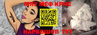 крисы Мариинск