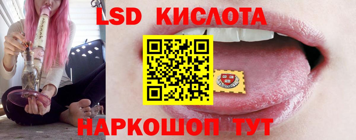 ЛСД экстази кислота Белогорск