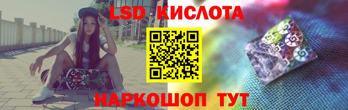 Лсд 25 экстази кислота  Вход с VPN  Белогорск  ЛСД экстази кислота 
