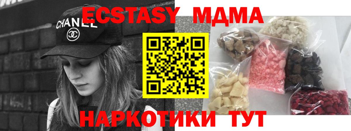 MDMA crystal Белогорск