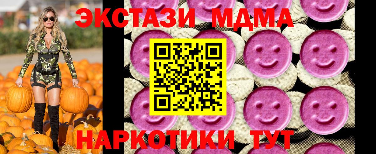 МДМА Molly  MDMA кристаллы  Белогорск  Вход с VPN 