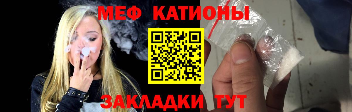Меф мяу мяу кристаллы Белогорск