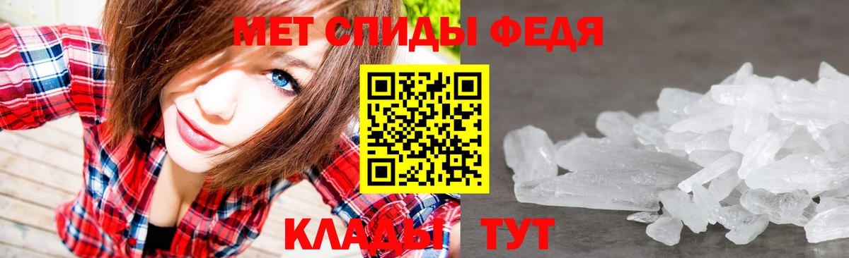 Первитин пудра  Метамфетамин  Вход с VPN  Белогорск  Первитин пудра 