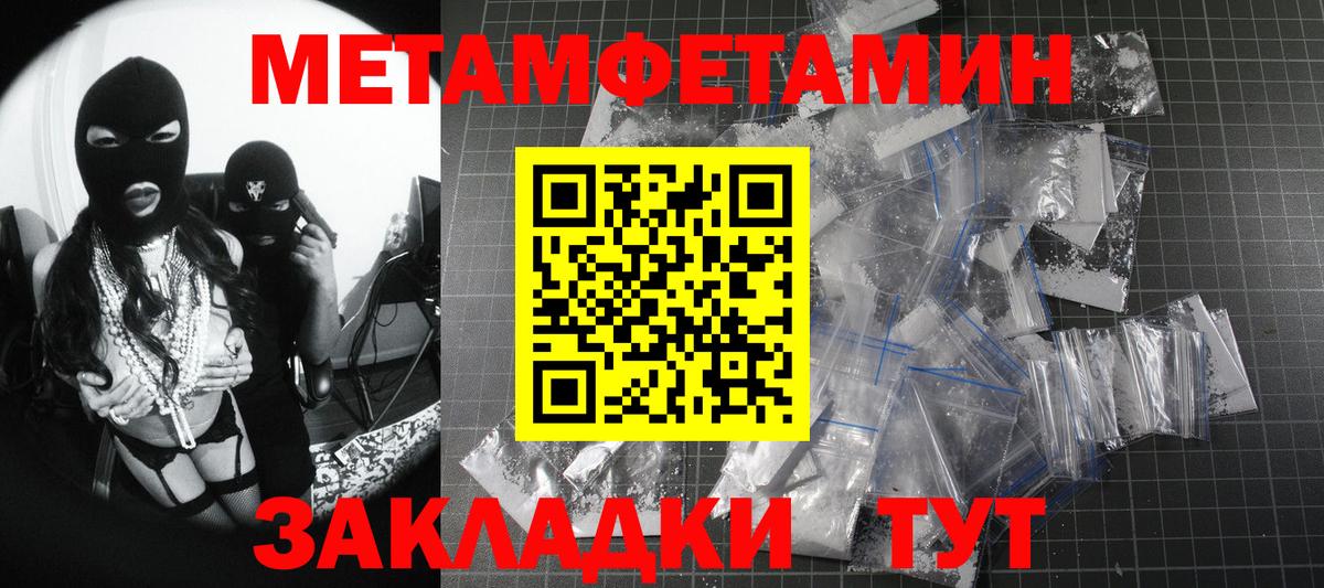 Первитин кристалл Белогорск