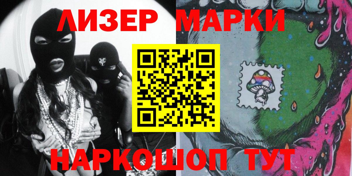Марки N-bome  Вход с VPN  Белогорск  Марки N-bome 1500мкг 