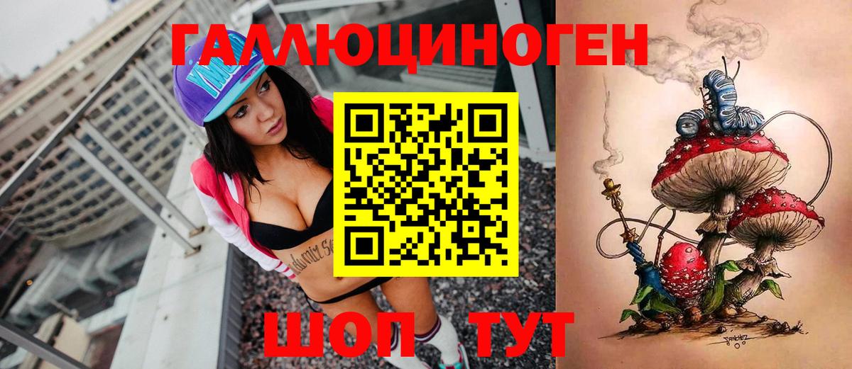 Галлюциногенные грибы мухоморы Белогорск