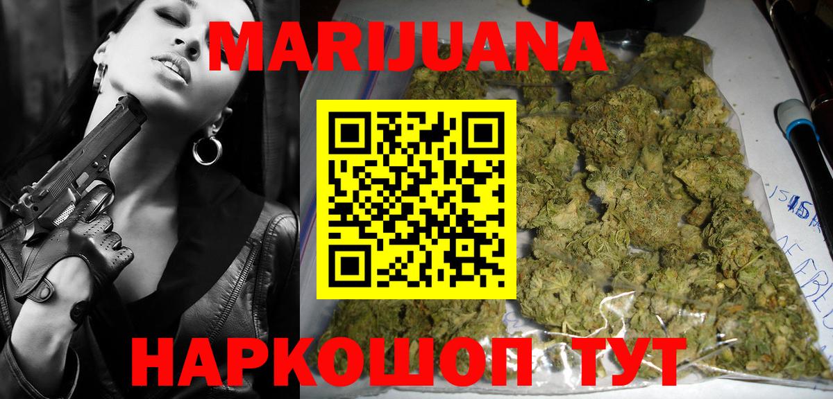Бошки Шишки Bruce Banner  Канабис THC 21%  Вход с VPN  Белогорск  Шишки марихуана THC 21% 